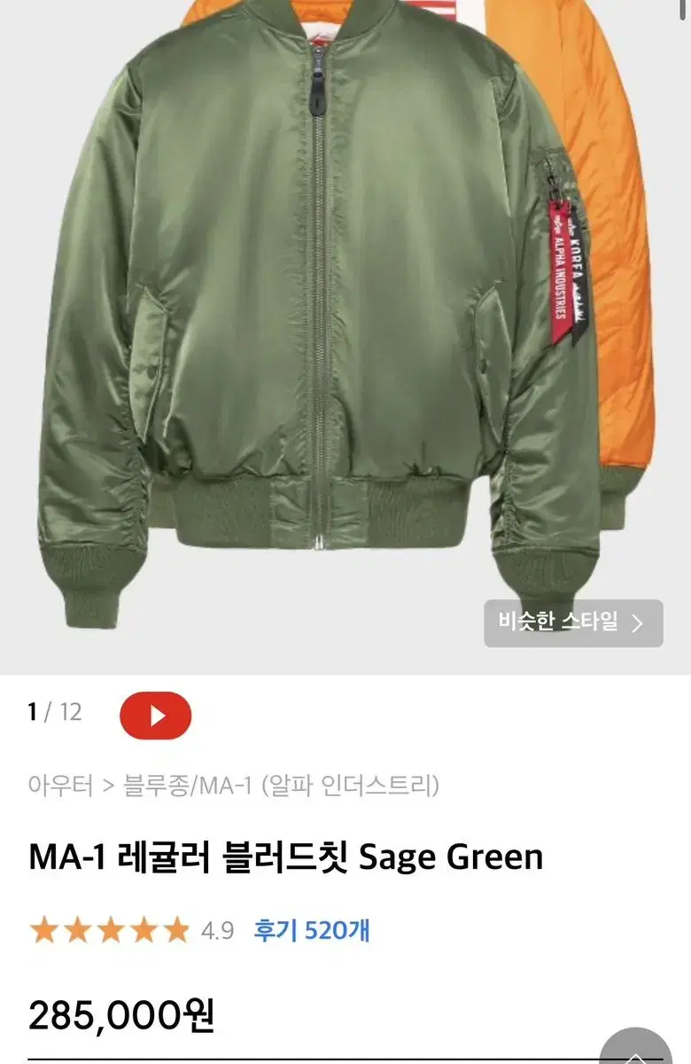 알파인더스트리 ma-1